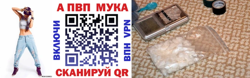 A PVP Crystall  Нижнекамск 