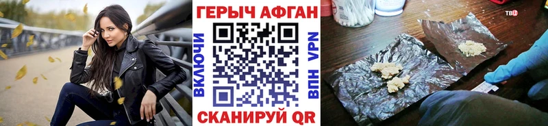 Героин белый Нижнекамск