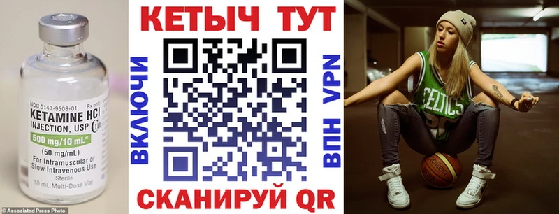 Кетамин VHQ  Нижнекамск 