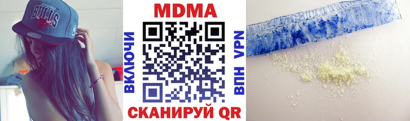 МДМА кристаллы  OMG tor  даркнет состав  Нижнекамск 