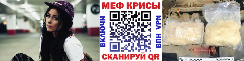 МЕФ VHQ  где можно купить наркотик  Нижнекамск 